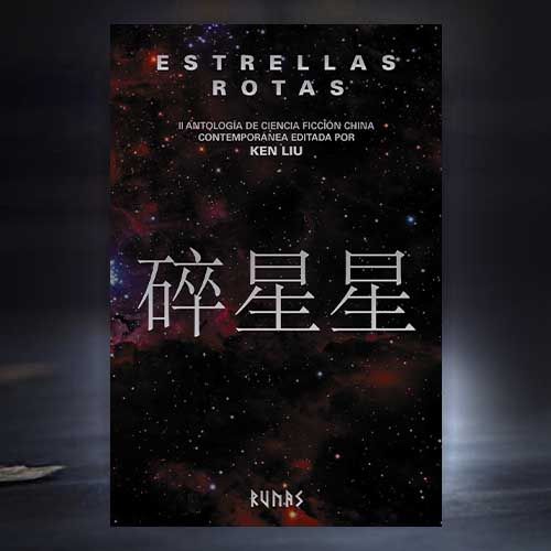 Portada de la antología Estrellas rotas, recopilada por Ken Liu, Alianza Editorial colección Runas